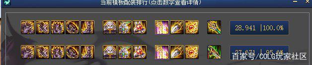 dnfsf让年轻人一个Buff！旭旭宝宝竞速新图，忘记加“暴走”1014