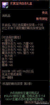 dnf公益服发布网狗托，卢克翻出三个魔岩石，系统却直接给了50个，老马血亏1076