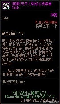dnf私服发布网黑商回归了？这个毫无价值的材料价格一天竟翻了五十倍1105