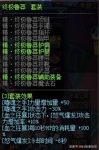 地下城私服-与勇士私服85元素（最新dnf私服元素85装备选