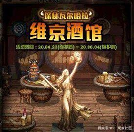 地下城私服-与勇士私服移动韩国1140