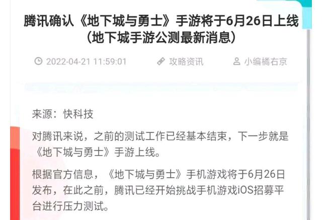 dnf私服承载岁月的武器，剑魂16小无影冲击17失败，为青春画上句号1150