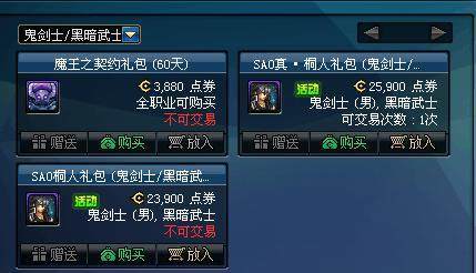 dnf公益服“天女矿猪流”进攻14本，强度虽然不高但思路更重要！152
