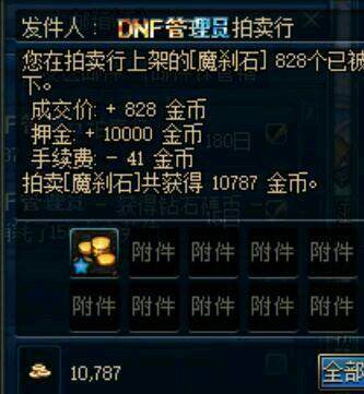 dnf私服发布网无天空5W物攻剑魂，欲以8000-1W价格出售，网友至少卖8W172
