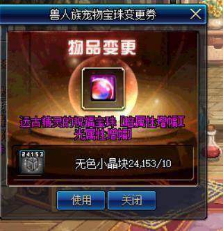 dnf私服被攻击192