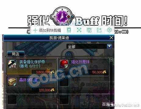 地下城私服-与勇士私服红毛（地下城私服-与勇士私服红毛：游戏玩法解析与攻略）201
