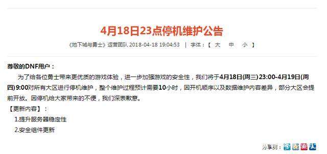地下城私服今天帝国竞技场终于上线，然而85史诗套根本刷不动！
