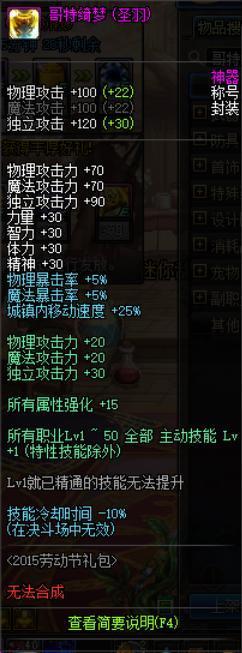 地下城私服-与勇士私服绝招