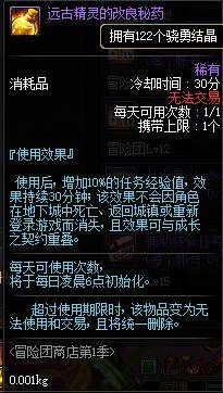 地下城私服-与勇士私服等级金币全攻略225