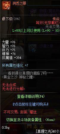 地下城私服-与勇士私服4.2更新（最新dnf私服4.22更新）270