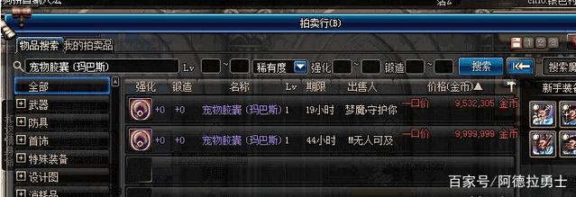 春节副本奖励不给力 你可能漏掉了一套哈林史诗和无尽贪食首饰275