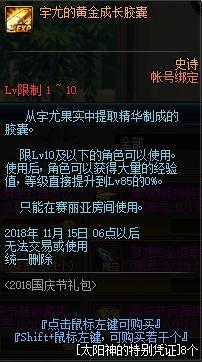 地下城私服教你如何鉴别注水C，注水奶277