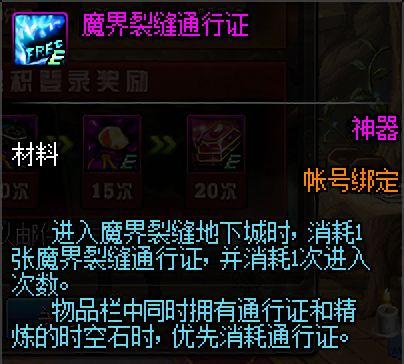 地下城私服-与勇士私服空中飞行 – 问答和总结291