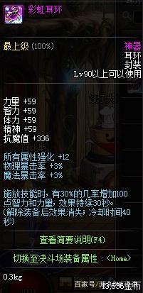 地下城私服-与勇士私服粉太刀哪个好（地下城私服-与勇士私服：粉太刀与哪个更好？）366