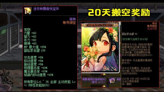 地下城私服-与勇士私服红尊（地下城私服-与勇士私服红尊的玩转之道）39