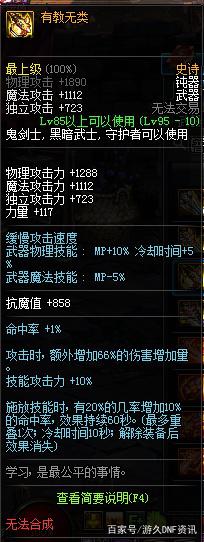 dnf私服外挂无聊天框395