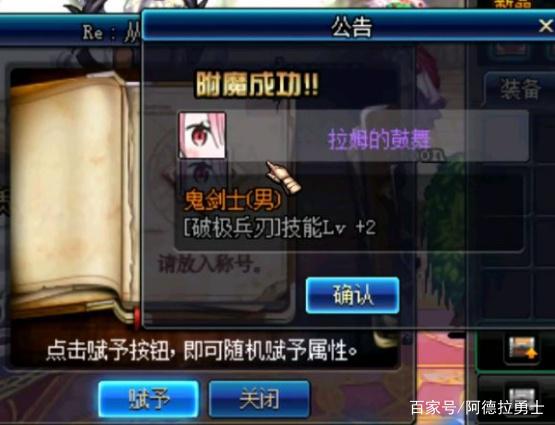 地下城私服-与勇士私服紫装短剑附魔指南437