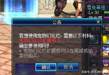 dnf100版本私服升级462