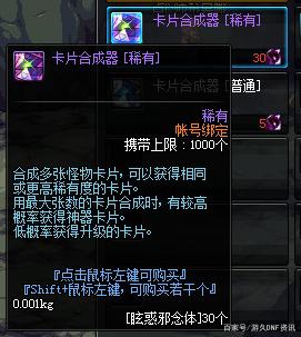 dnf私服旭旭宝宝迎来开播以来最大的敌人！你大爷永远是你大爷！474
