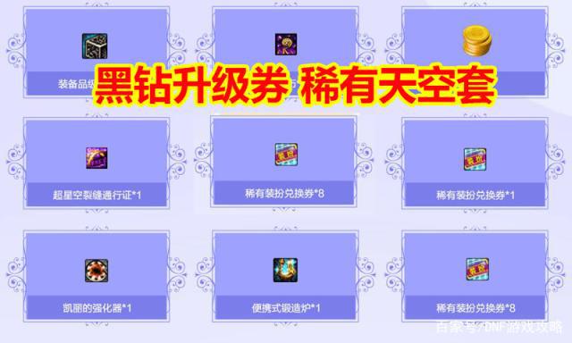 通往地下城私服（通往地下城私服的乐园）484