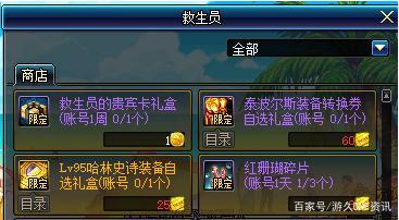 地下城私服-与勇士私服52级（地下城私服-与勇士私服52级了还没觉醒）486