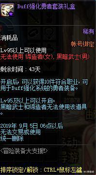 地下城私服-与勇士私服第八季探险（《地下城私服-与勇士私服》第八季探险记）492