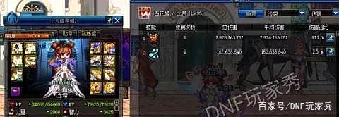 dnf私服会盗号么498
