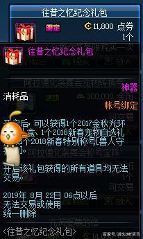地下城私服-与勇士私服空中飞行 – 问答和总结502