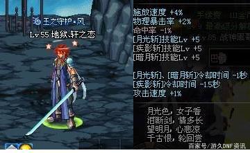 地下城私服-与勇士私服2魔法石攻略（地下城私服-与勇士私服2魔法石攻略大全）509