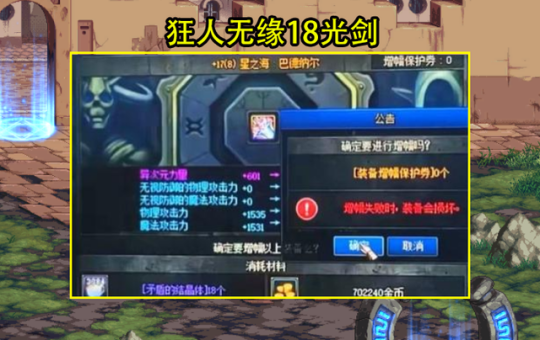 dnf私服发布网国庆爆的巴斯泰托卡别丢掉，升级骨龙卡价值超八亿57