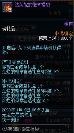 dnf私服旭旭宝宝迎来开播以来最大的敌人！你大爷永远是你大爷