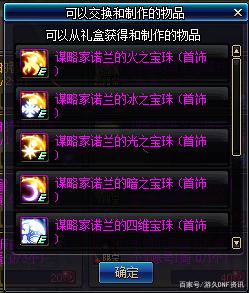 dnf公益服发布网又一个内容改动！工作服装备减负，双30属强卡成“白菜”588