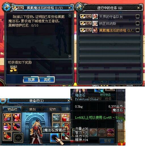 地下城私服-与勇士私服6新角色（地下城私服-与勇士私服新角色升级活动）59