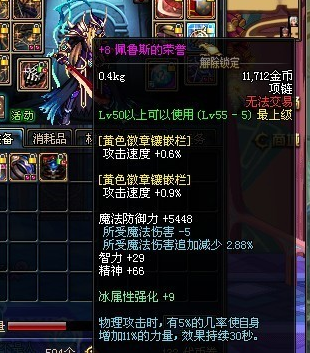 dnf公益服首把增幅18太刀出现，旭旭宝宝被超越，第一鬼泣诞