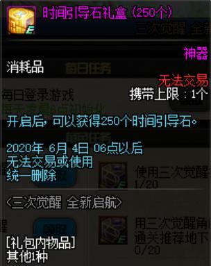 地下城私服-与勇士私服结婚