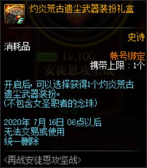 地下城私服-与勇士私服粽子的故事667