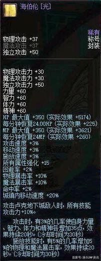 dnf私服ce技能大小