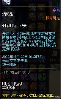 dnf私服要什么系统玩708