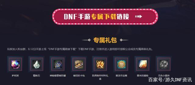 地下城私服-与勇士私服空中霸主(地下城私服-与勇士私服:空中霸主的崛起)709
