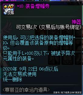 地下城私服-与勇士私服绝版武器（地下城私服-与勇士私服绝版武器详解）718