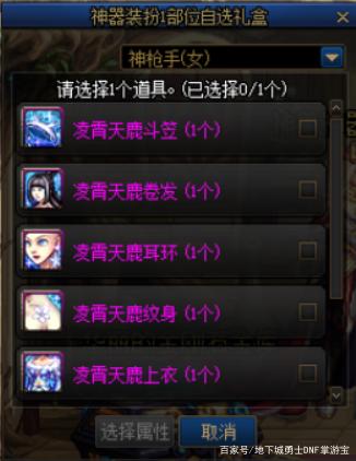 私服dnf光之舞会在哪