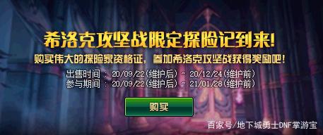 dnf公益服发布网玩家得到了一千个魔岩石还装逼，引起众怒被举报海伯伦被回收751