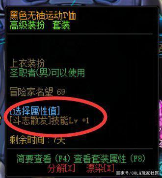 地下城私服-与勇士私服端游游戏介绍（深入了解地下城私服-与勇士私服端游）845