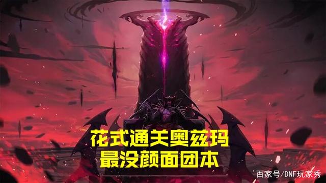 地下城私服-与勇士私服红眼带骨戒（地下城私服-与勇士私服：红眼带骨戒的探究与分析）955